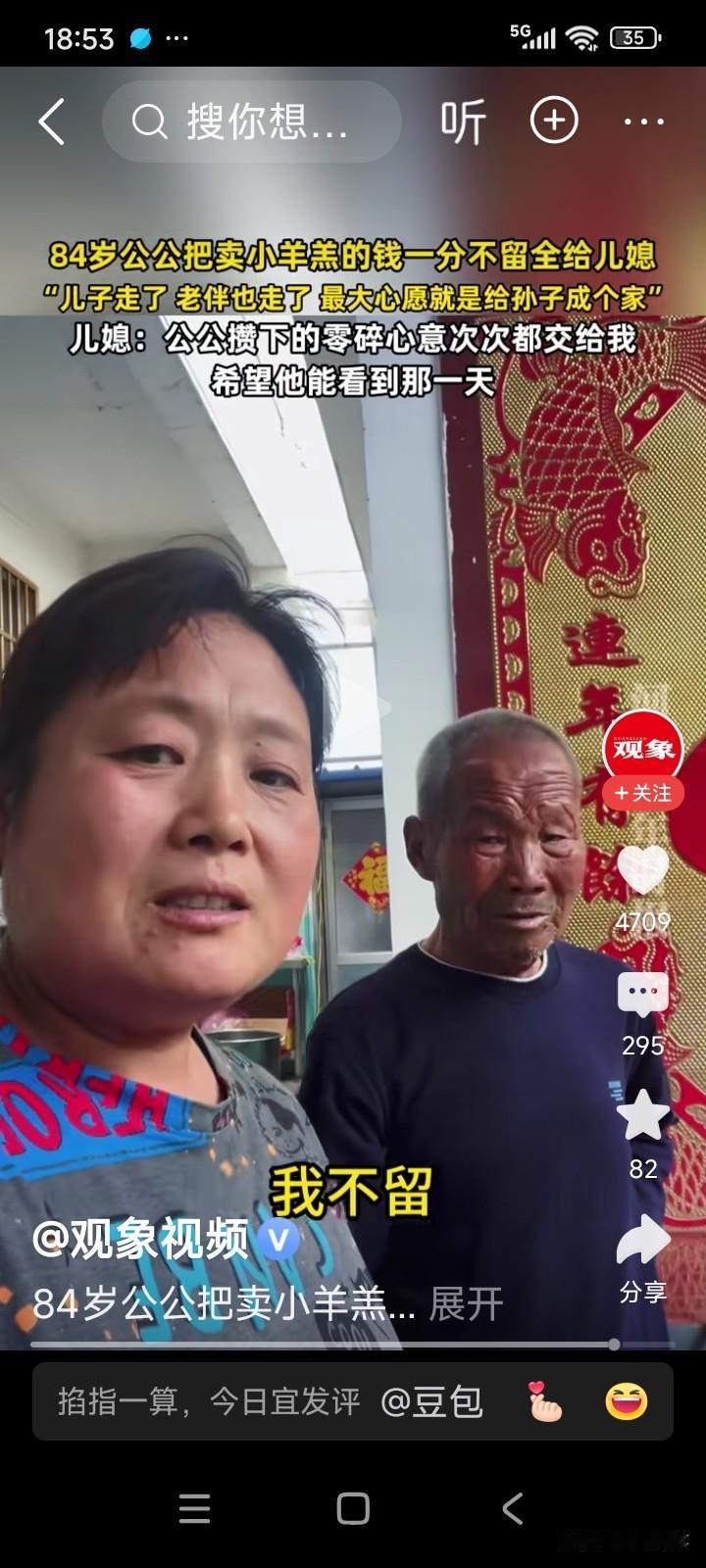 一位84岁的老爷爷，儿子和老伴都因病离世，家中仅剩下儿媳妇和孙子，三人相依为命。