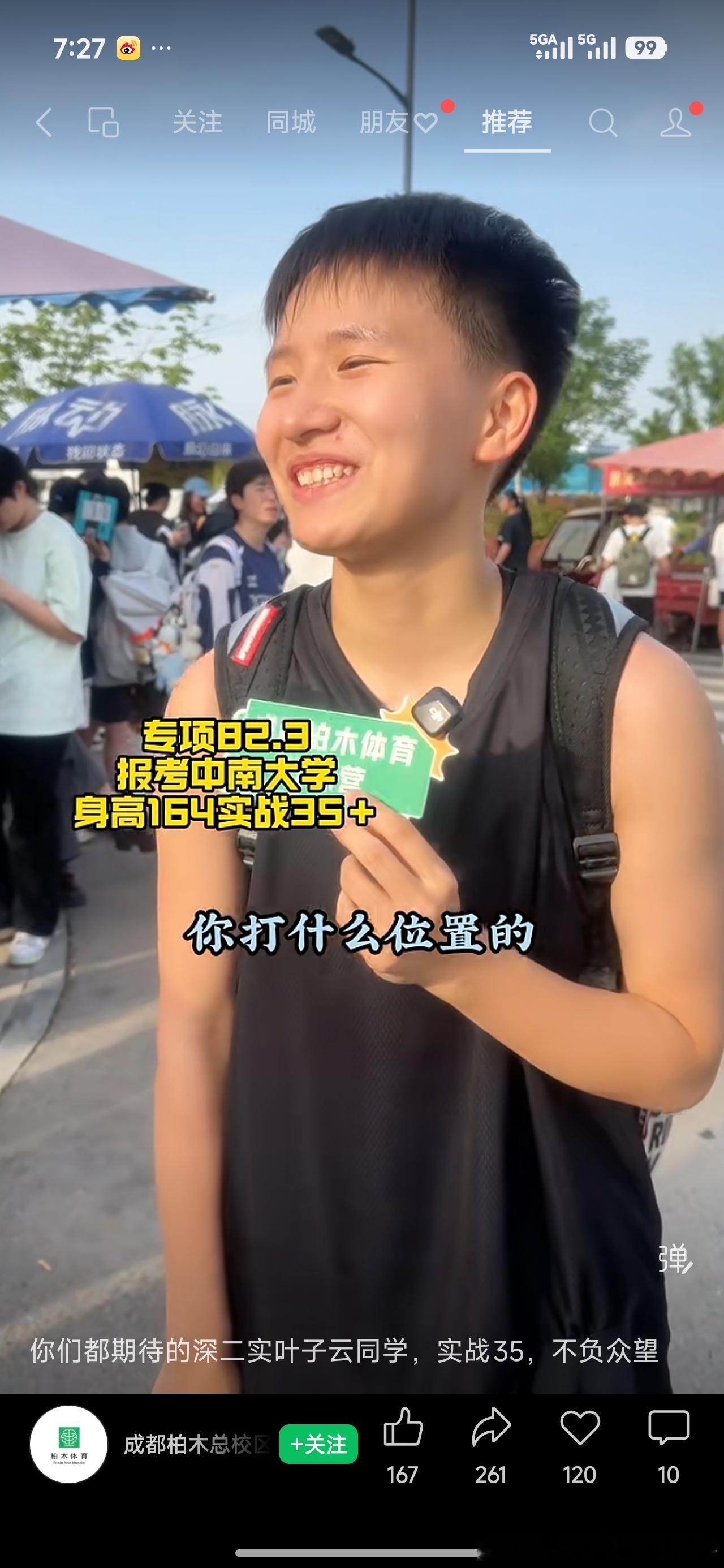 期待叶子云！中国女篮