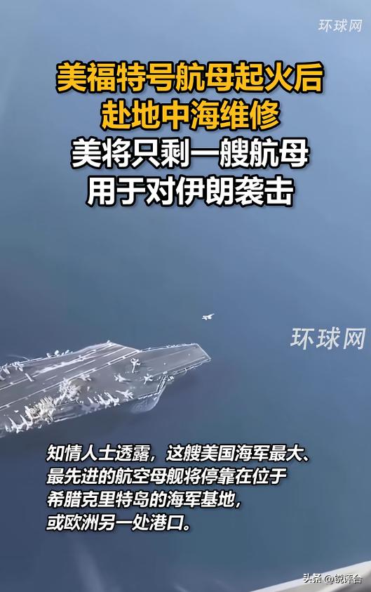 突发⚠️美军陷入绝境！对伊朗动武，竟只剩1艘航母能用？
悬念开头 🚨曾经号称全