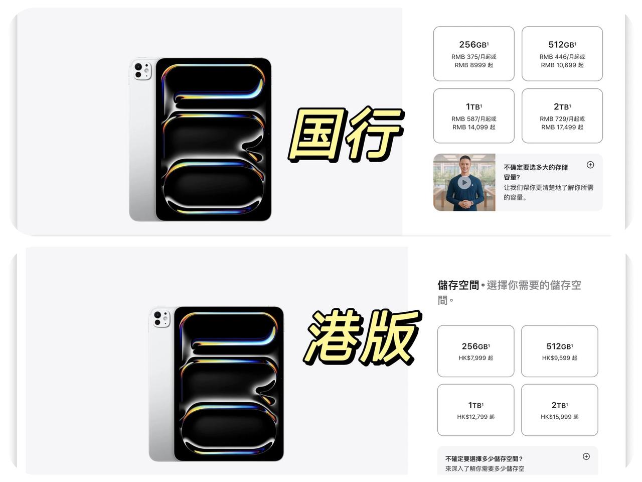 新款iPad Pro价格最划算是港版
国行8999 256G
港版7999港币 