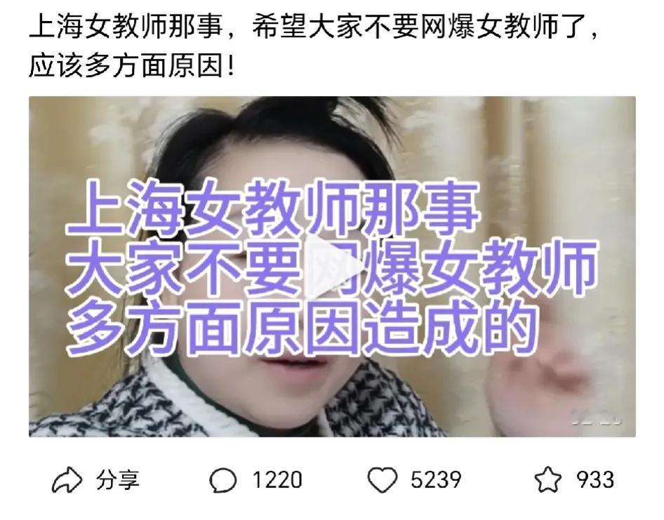 上海女教师出轨事件，我发现居然有人谴责女教师的老公[what]，这个神奇的思路居