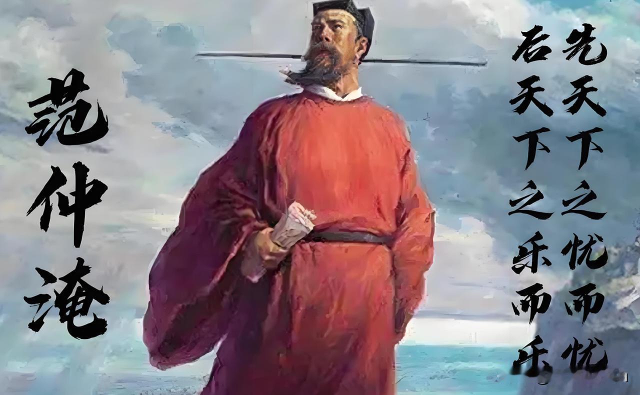 范仲淹断齑划粥：清贫砺志，终成千古名臣

​   “断齑划粥”的千古典故，道尽了