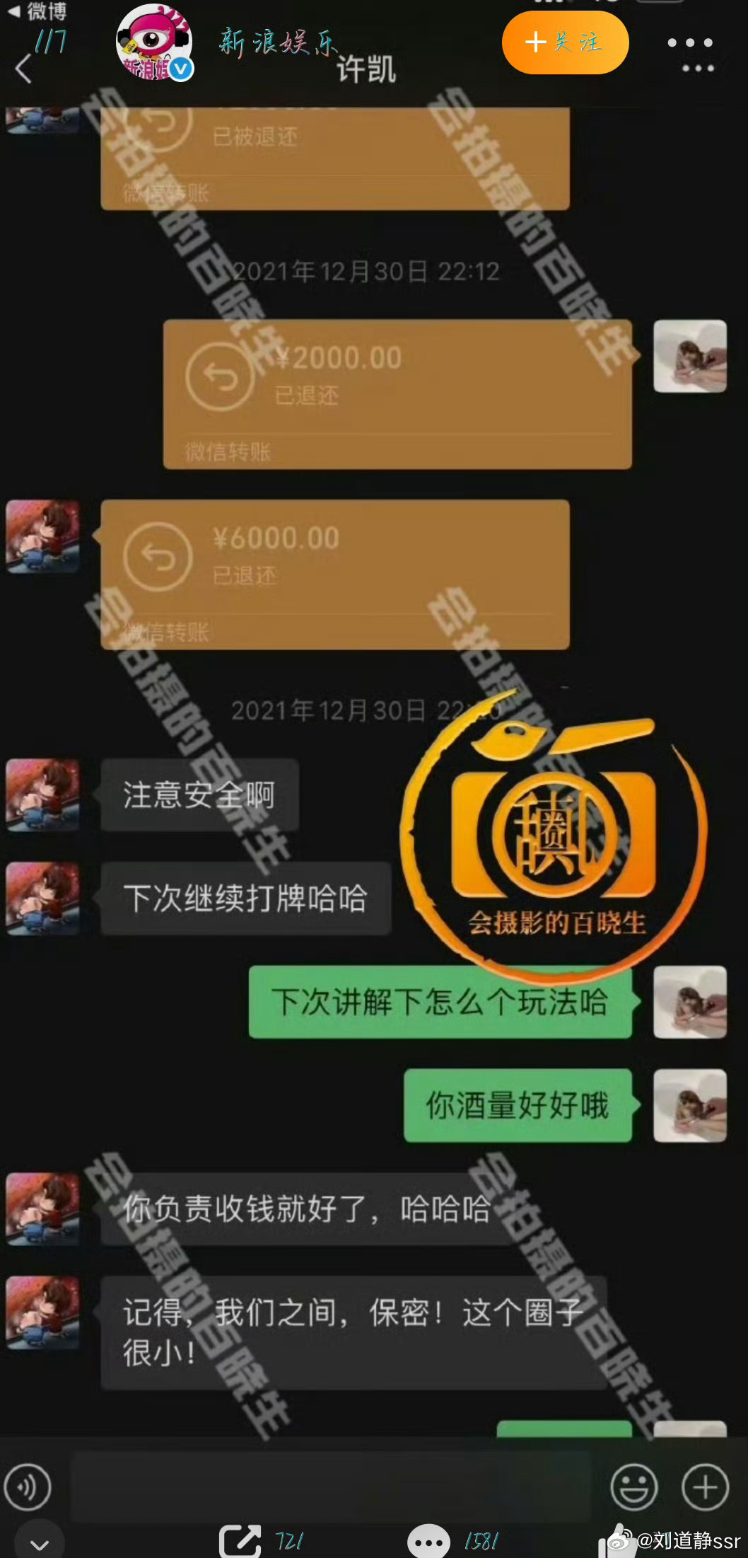 曝许凯长期聚众赌博好像这两年明星塌房的事情越来越多了，是不是互联网现在太迅速了。