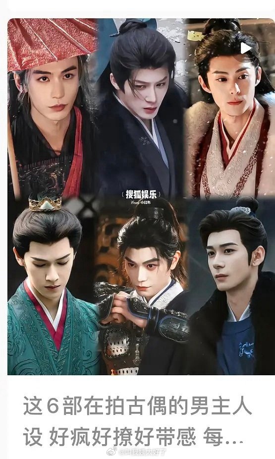 六部在拍古偶将军造型一览张凌赫，檀健次，王鹤棣，李昀锐，丁禹兮，陈星旭 