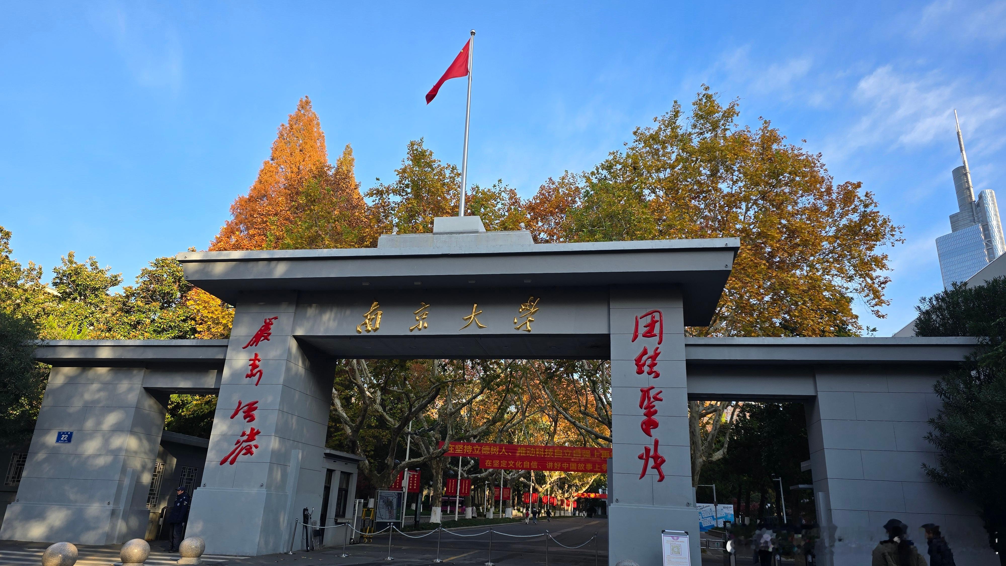 昨天去杭州学术开会讲课，今天在南京大学做科普讲座，顺便参观了南大校园[可爱]  