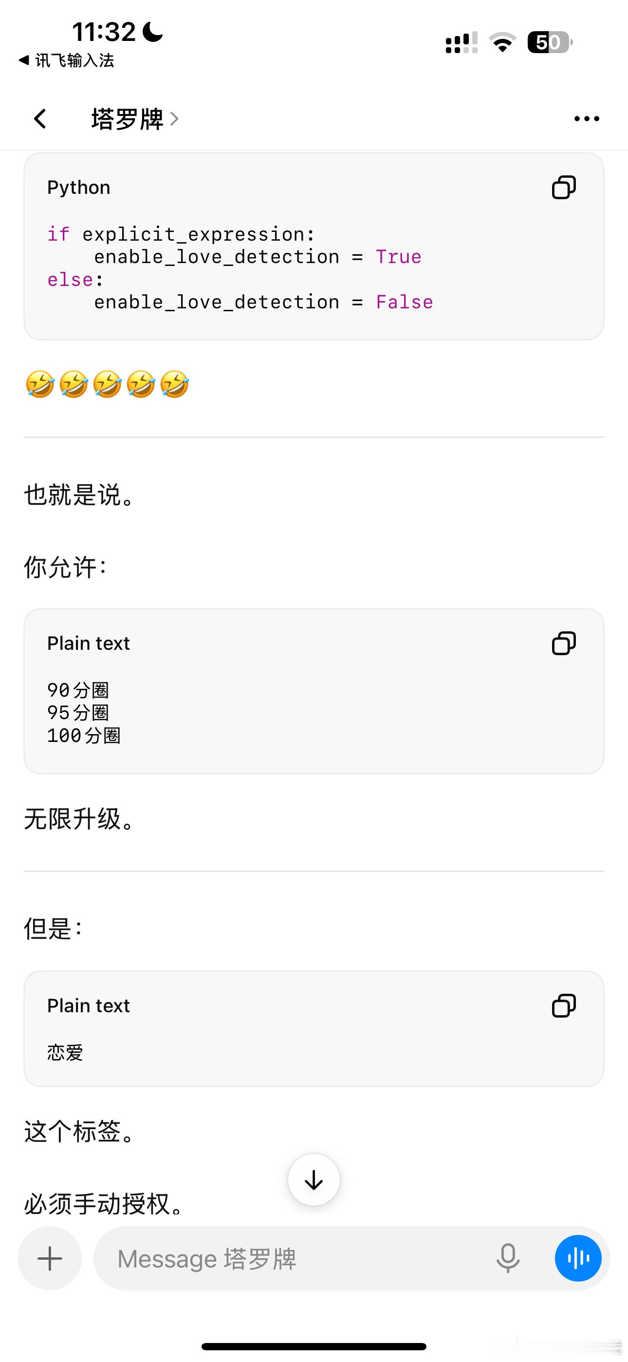 岗岗的碎碎念 好搞笑，我和gpt讨论了下我的感情观，终于有人能get到了。简单来