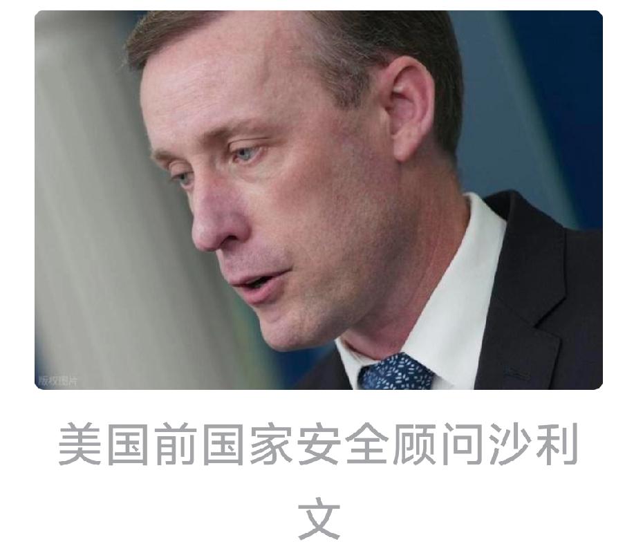 沙利文批特朗普这事挺有意思。他说特朗普把美国多年拉拢来遏制中国的盟友都给得罪了，