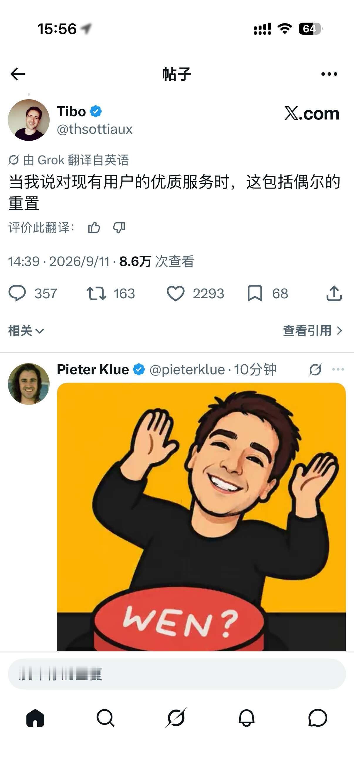 别用重置卡，codex重置又要来了！
大概率就今晚或者明天，刚准备用重置卡的我打