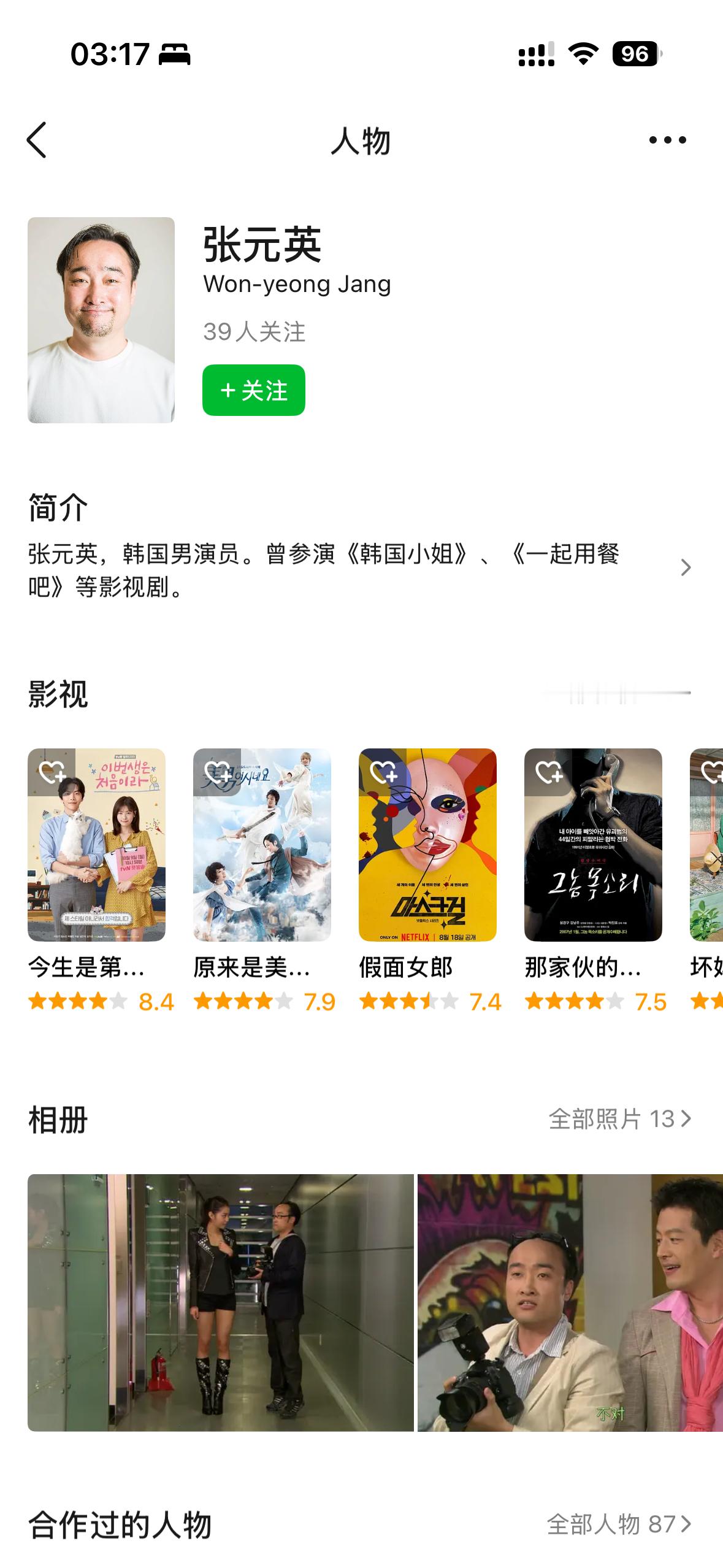 特么我才发觉重名的张元英演员居然是一起吃饭吧1的事务长，还好我今天刚看完不然我没