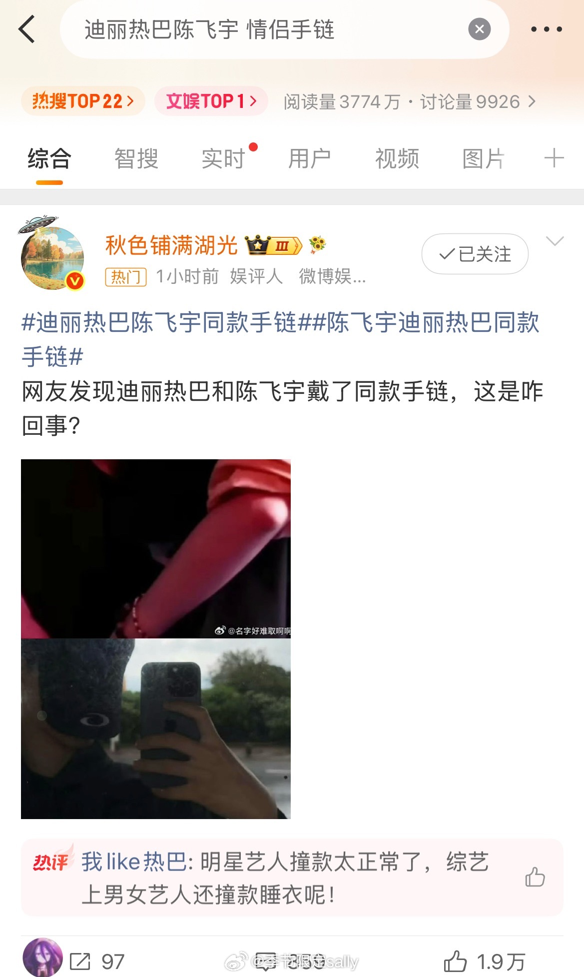 我的妈呀文娱第一了，不过这种万一是品牌方送的呢，明星有很多衣服都是必须穿了给品牌