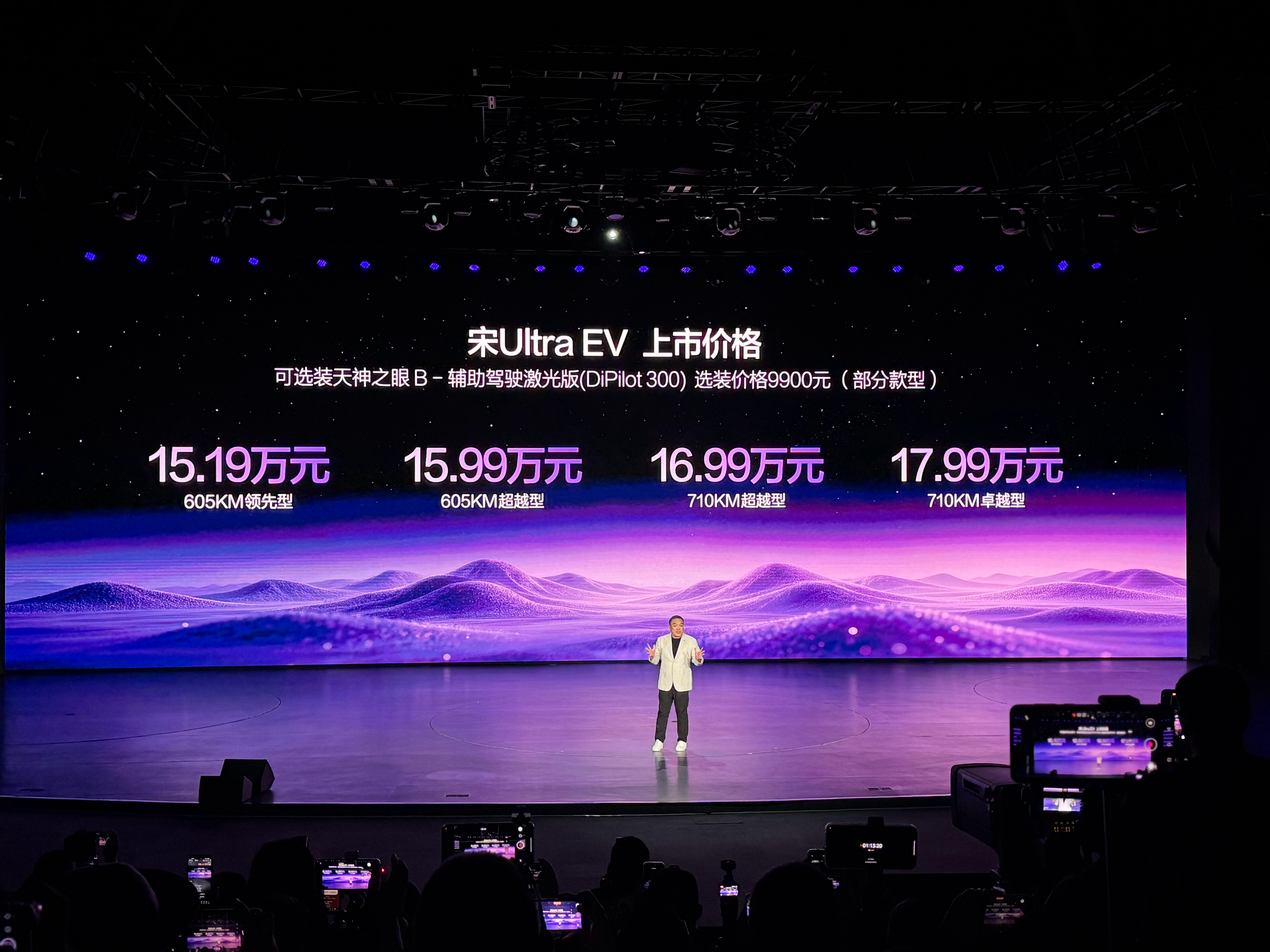 宋Ultra15.19万起，大家猜到了这个价格么？金志文来到了现场！你又替小伙伴