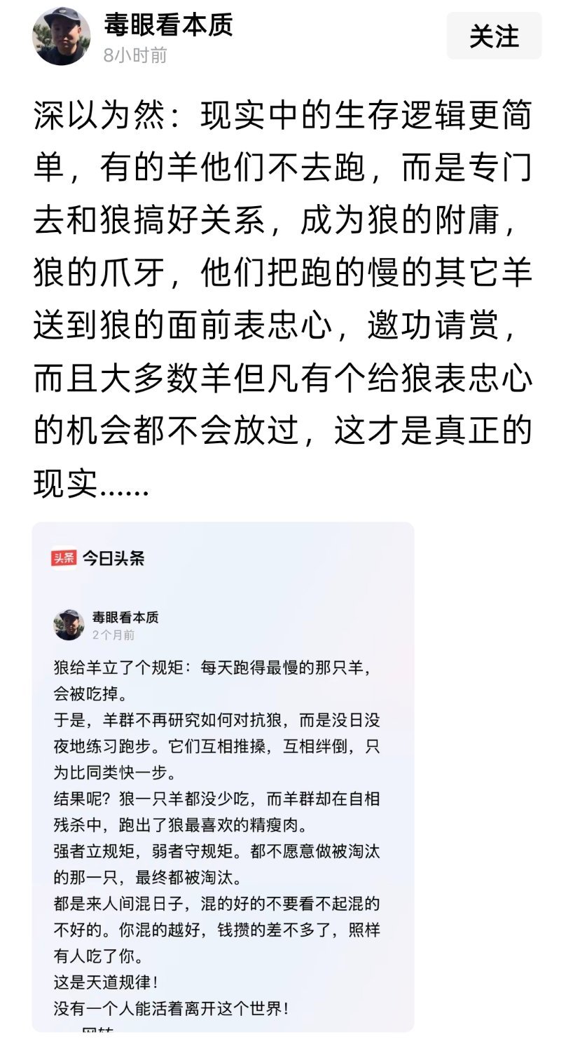这种羊太多了。也可以说，太监太多了