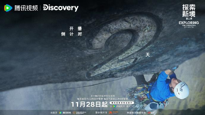 王一博的北美攀岩公路之旅王一博向世界探索 王一博的北美攀岩公路之旅，王一博向世界