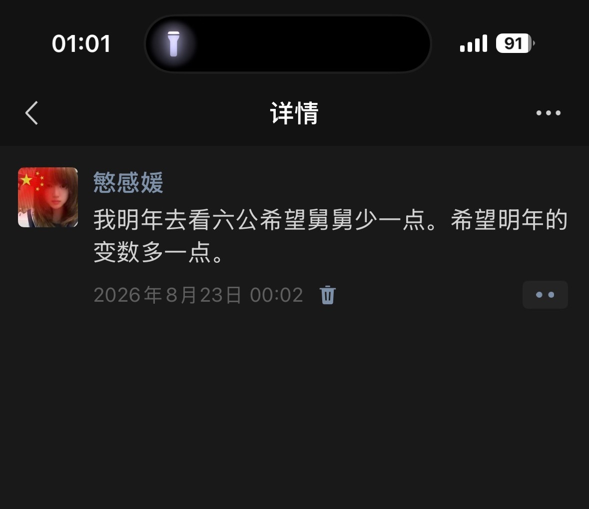 真的兄弟们。我想要的变数真的来了。胎粪明年都不一定有六公 ​​​