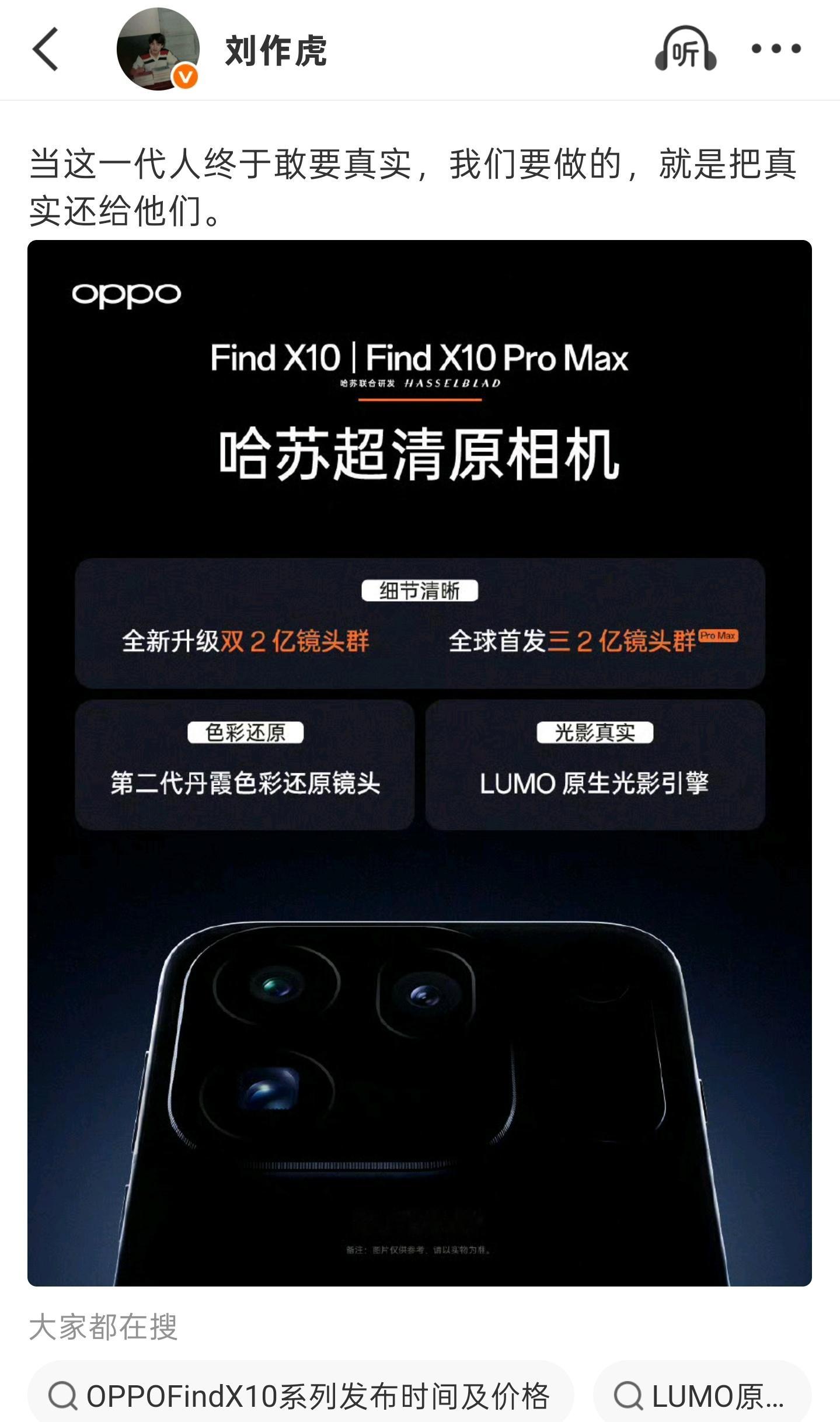 数码闲聊站 如果当时 X9Ultra 当时发布时的文案能以【真实自然】为主旨，能
