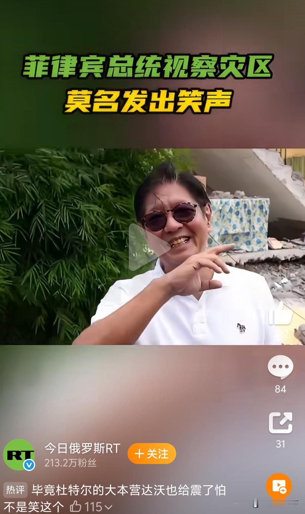 小马科斯灾区笑到露牙，美日“铁杆盟友”集体摆烂，菲律宾这脸被打得啪啪响。

菲律