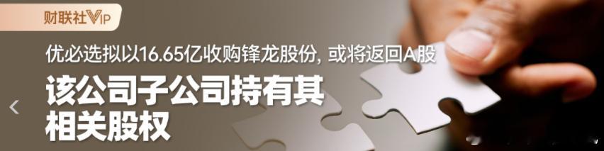 爆料信息：引锋龙股份涨停：优必选“人形机器人第一股”或返回A【内容提要】今天主题
