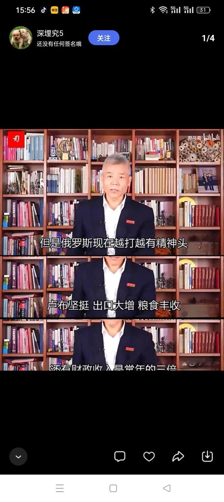 家头说的对