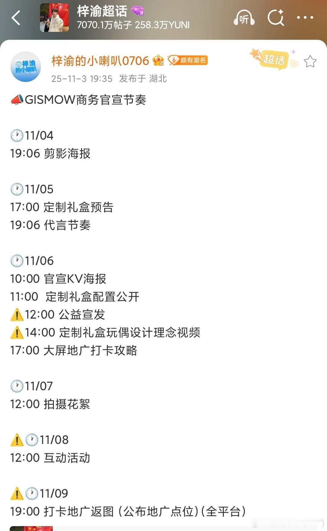 梓渝[超话]梓渝gismow官宣预热 梓渝大眼音乐节全新单曲首次演绎梓渝潮玩商务