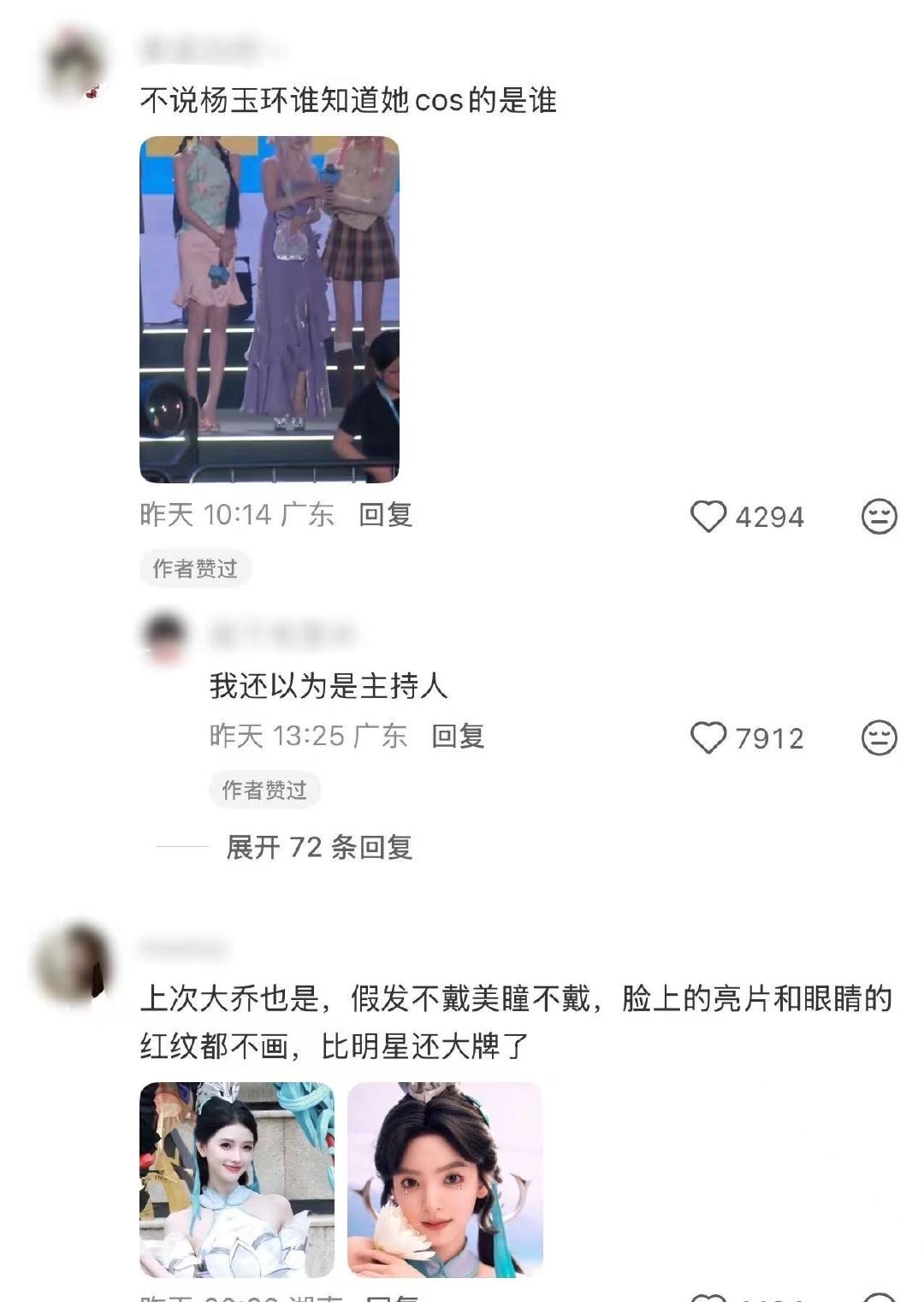 方圆cos杨玉环ooc方圆回应cos杨玉环争议 面对网上大量质疑声音，方圆本人下