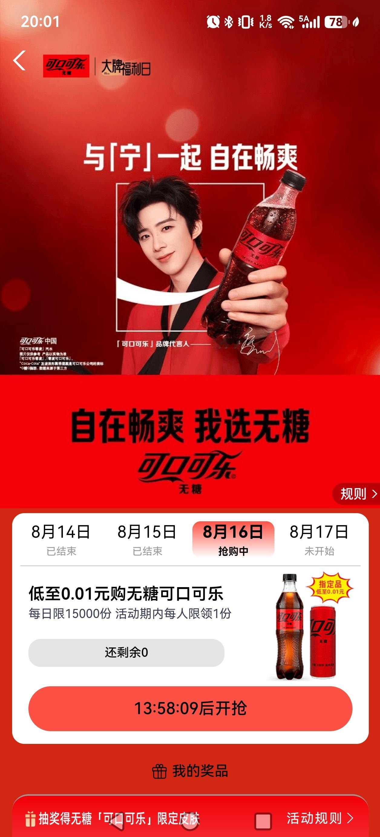 太棒了，这个活动就第一天记住整了，后面一点没想起来！直接错亿 