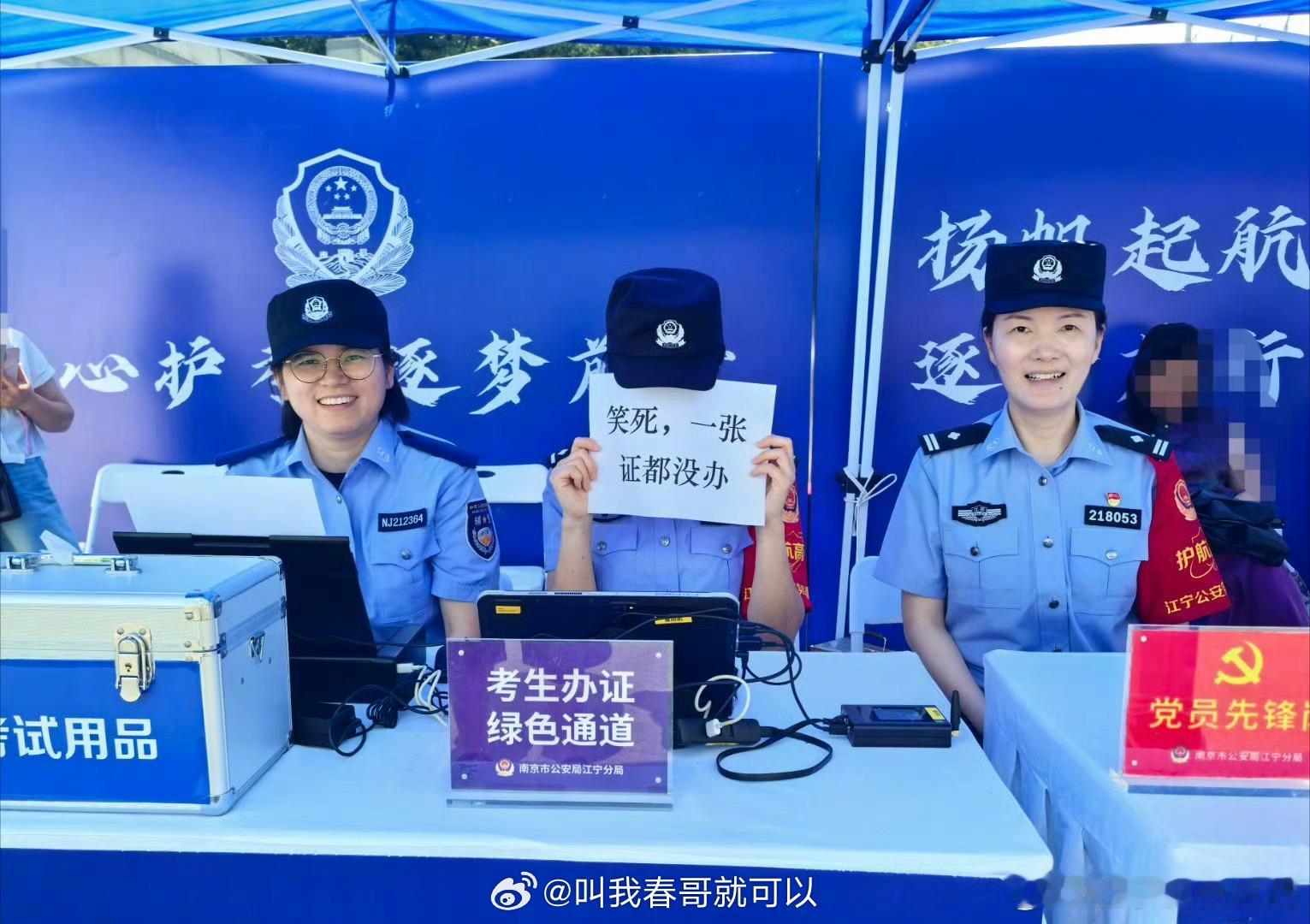 高考数学我等了一天一直没等到哪家媒体报道谁忘了带准考证然后警车护送飞车送到考场的