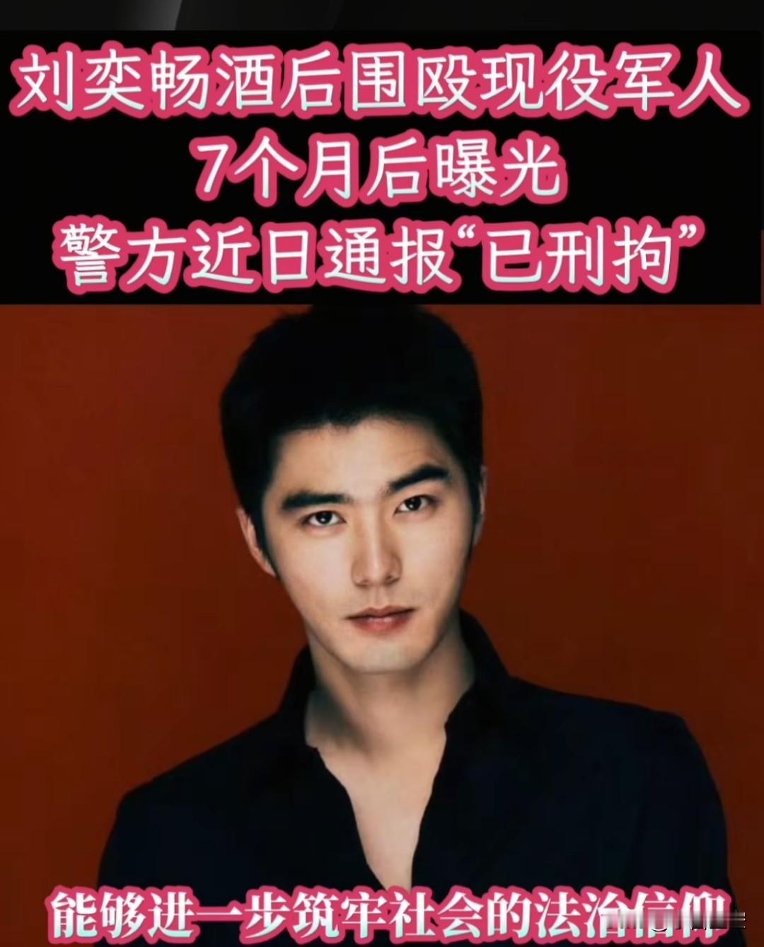 明星围殴军人，真不知道死字怎么写？
这位明星的名字，我不想打出来，看图。
报道出