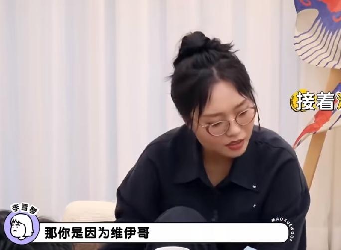 李雪琴问董璇：“为什么还会选择走进婚姻，我估计很多人都有和我一样的问题。”董璇：