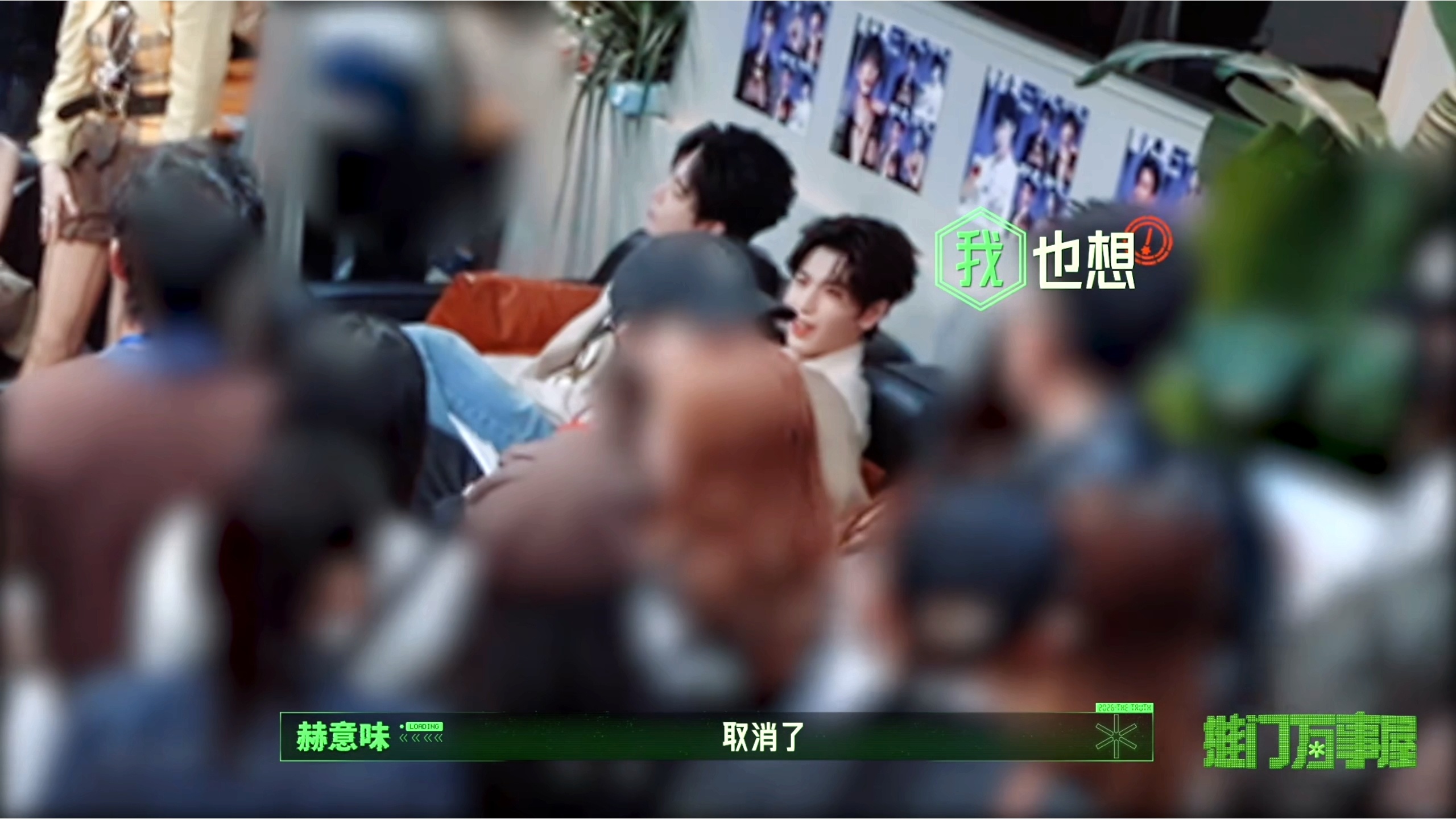 “取消了～” 