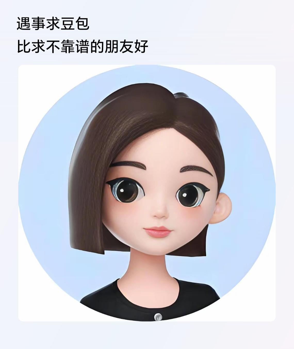 豆包预计6月下旬正式收费？
媒体称“预计6月下旬上线付费增值服务”，并非“全平台