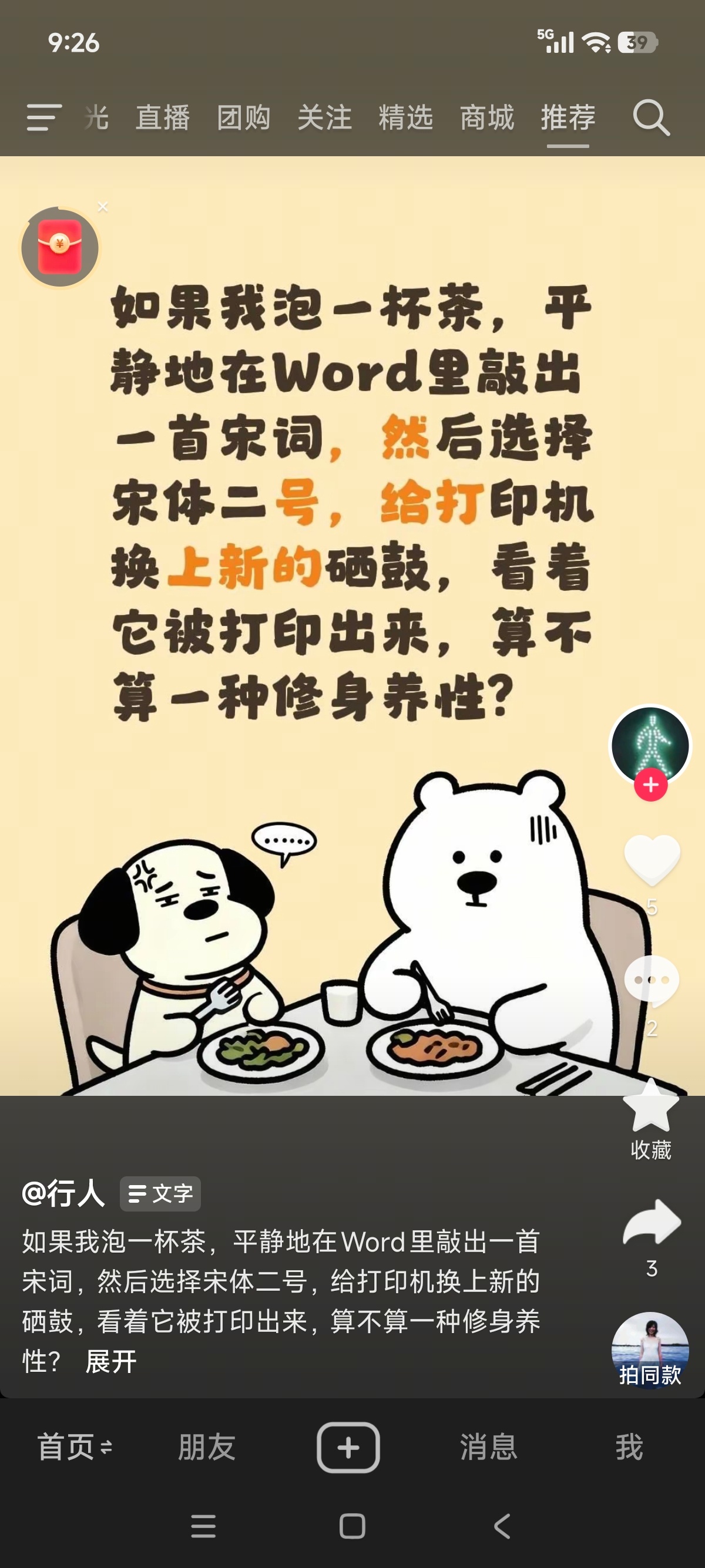 上班上的有一股平静的亖感