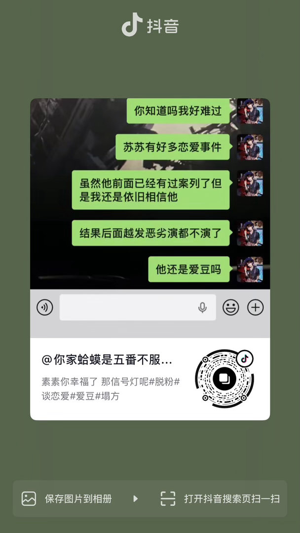 图发不出去，直接铺文字⬇️我知道我知道，就是有个女的嘛，她在英国留学，苏新皓说他