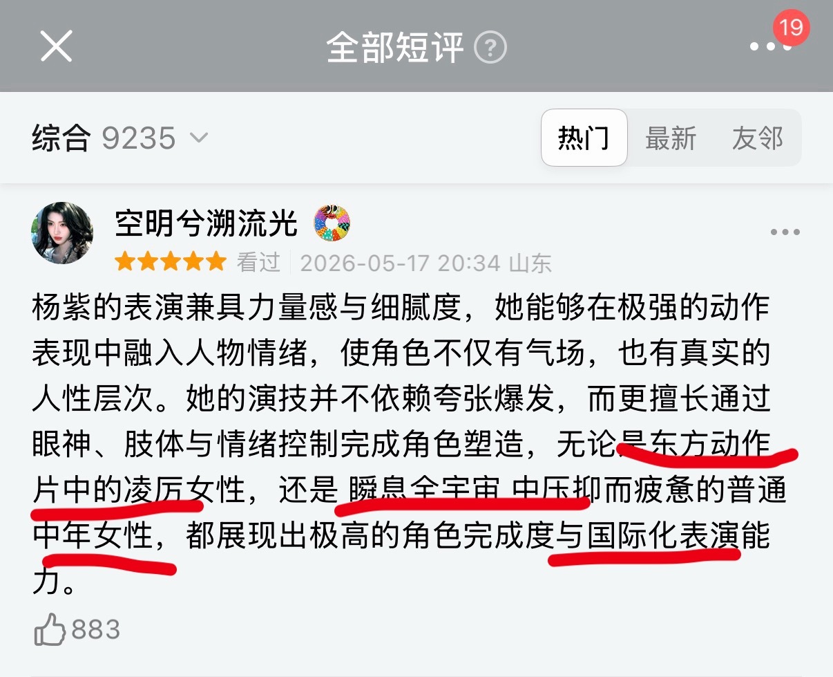 《家业》热门短评区把我看笑了，这一看就是反串黑粉吧… 