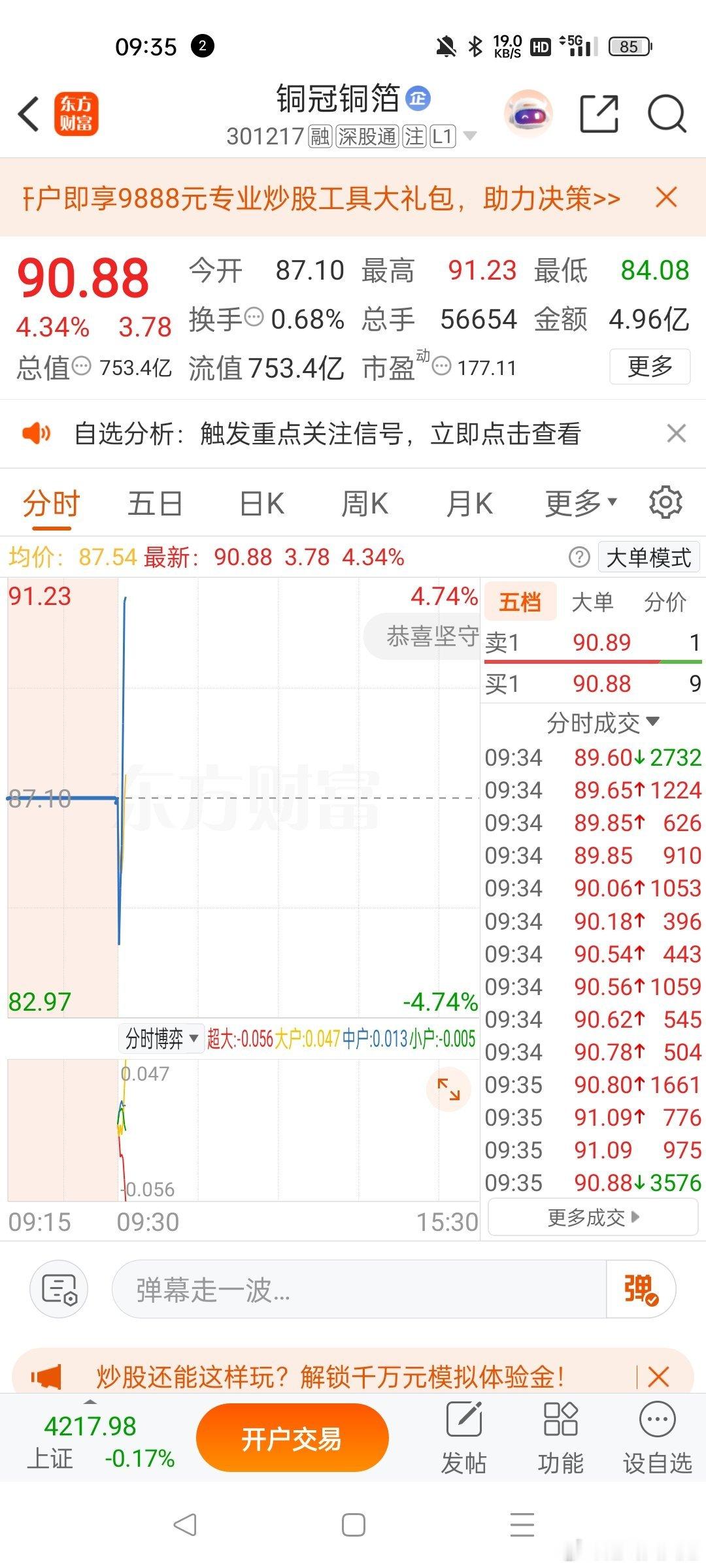 大家牛不牛加油 