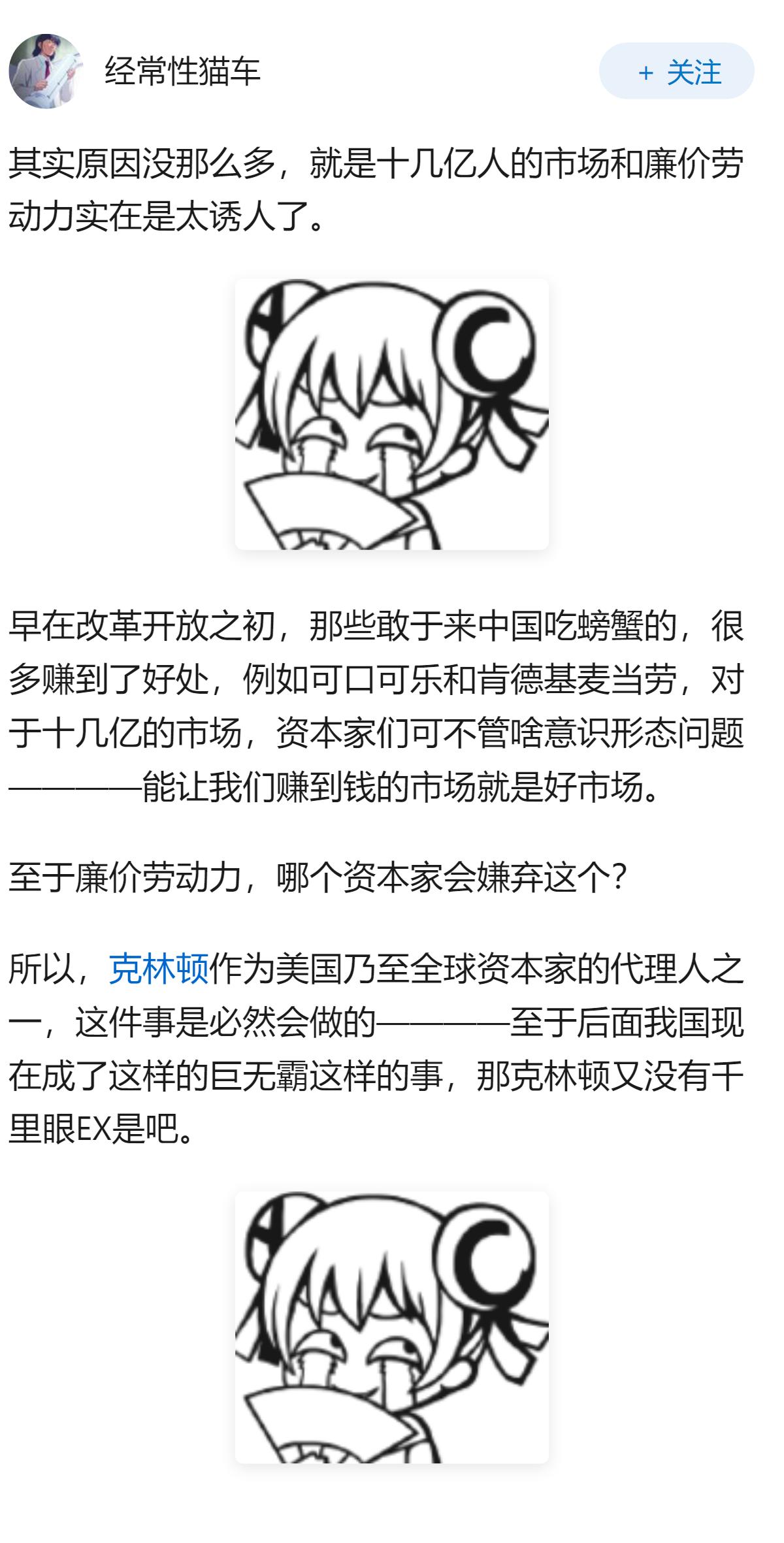 克林顿因何原因支持中国加入WTO？