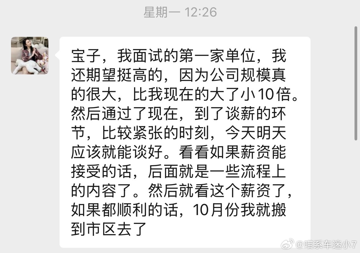 月薪2万和月薪4千5的贫富差距 朋友就月薪两万不过感觉她的压力也比较大[柯基]相