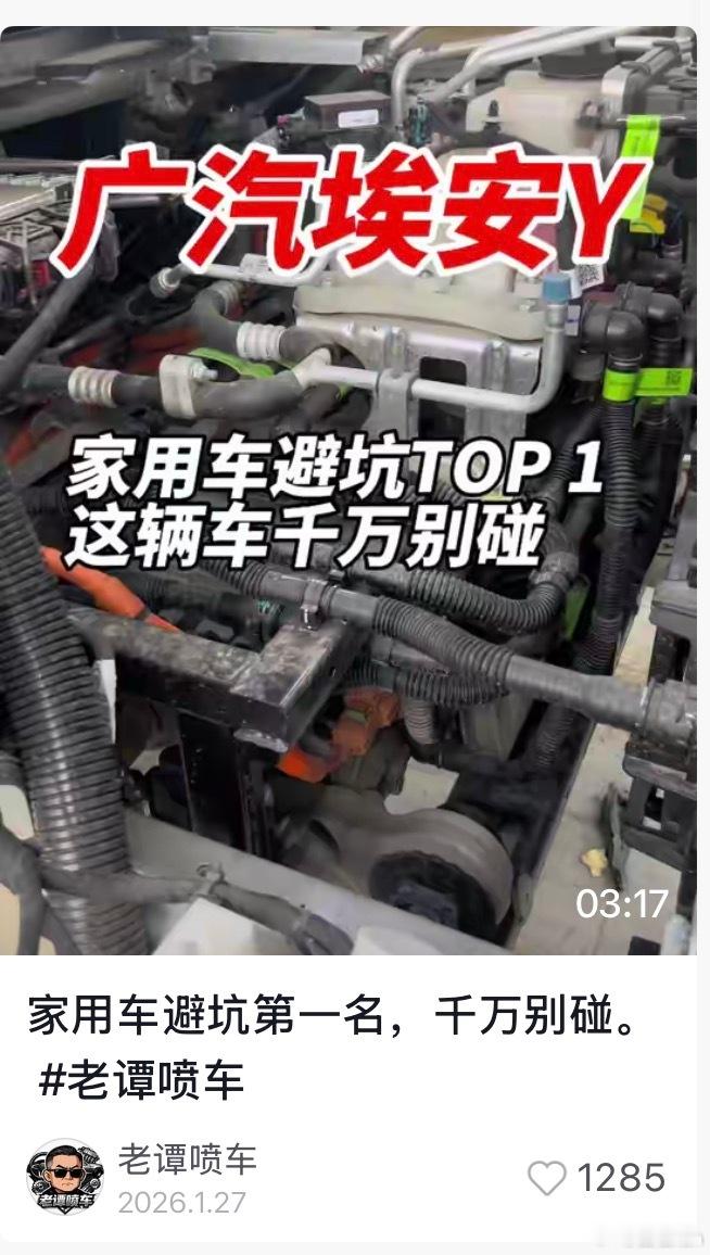 广汽埃安有法务吗？赶紧查查这些都是谁发的贴有没有埃安车主说说他们说的情况是不是属