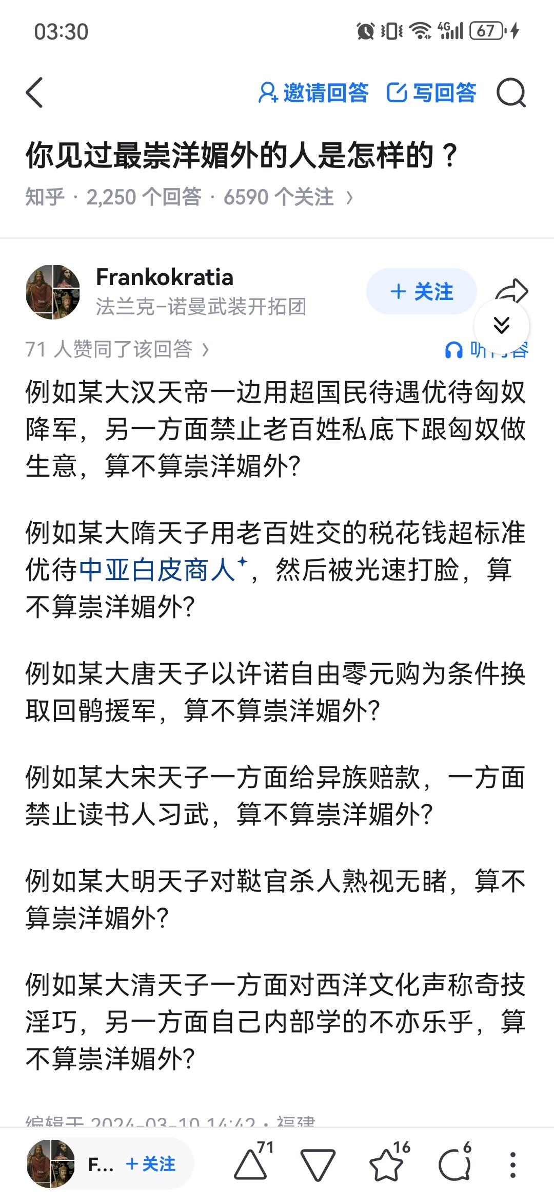 媚外十二卷，卷卷有彻名。不过答主心善，居然漏了这个【及浑邪至，贾人与市者，坐当死