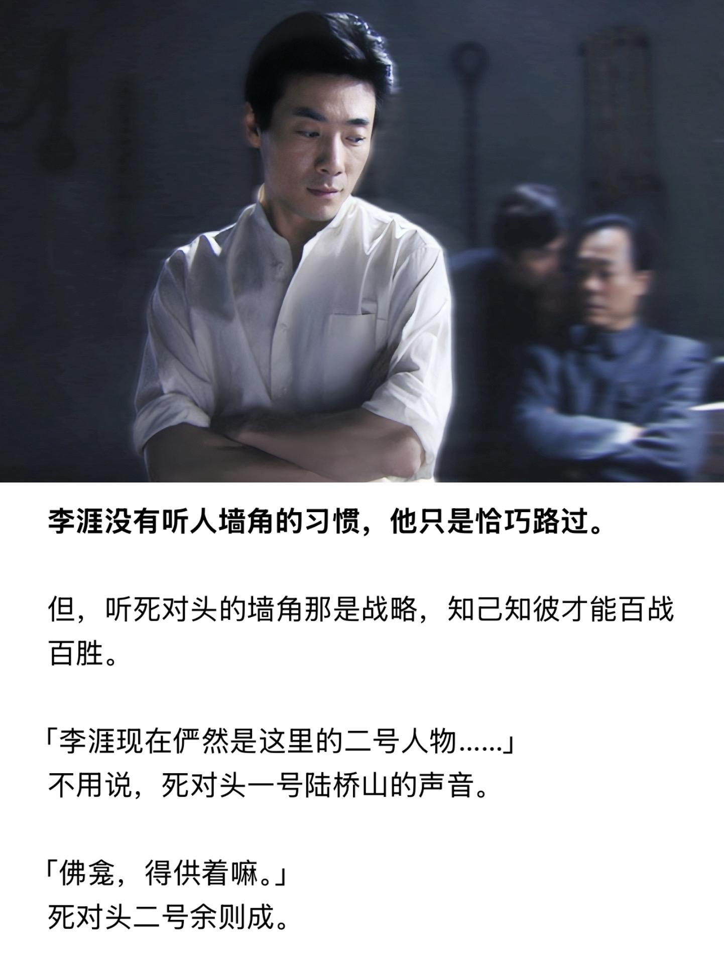 谁能忍住不听死对头的墙角？
