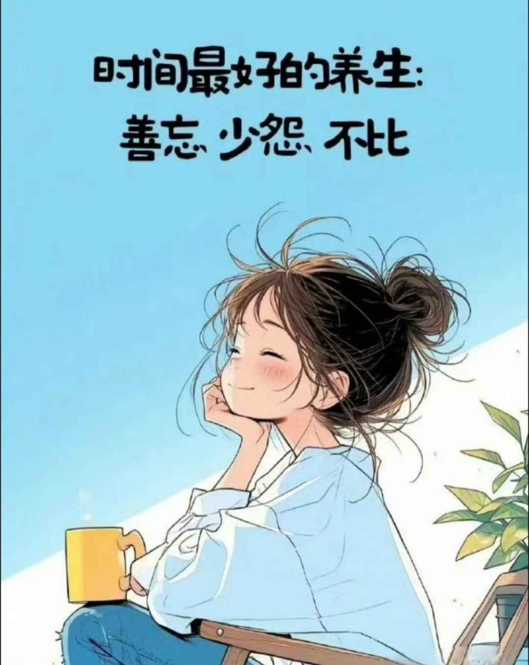 壁纸成年人最顶级的清醒，就是不再高估任何一段关系，不再指望任何人。靠自己才是一辈