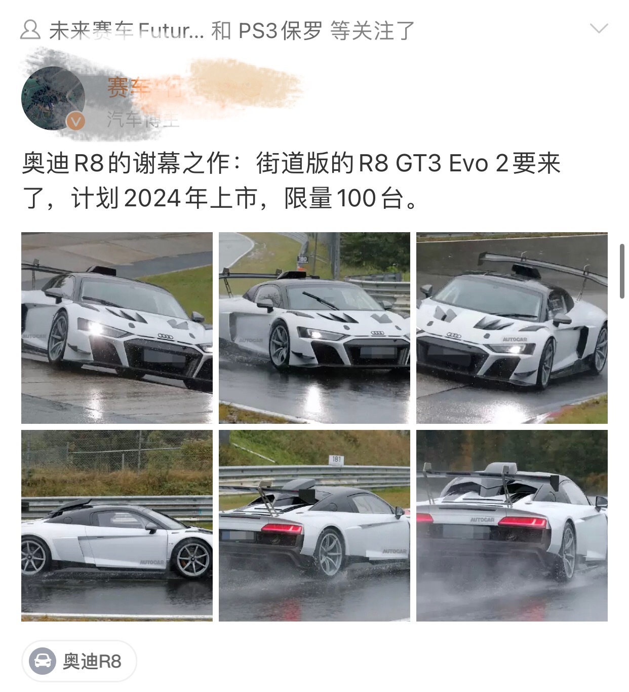 非常有趣的一台车，这两天被motor1这种网站传成GT3街道版，然后许多媒体统一