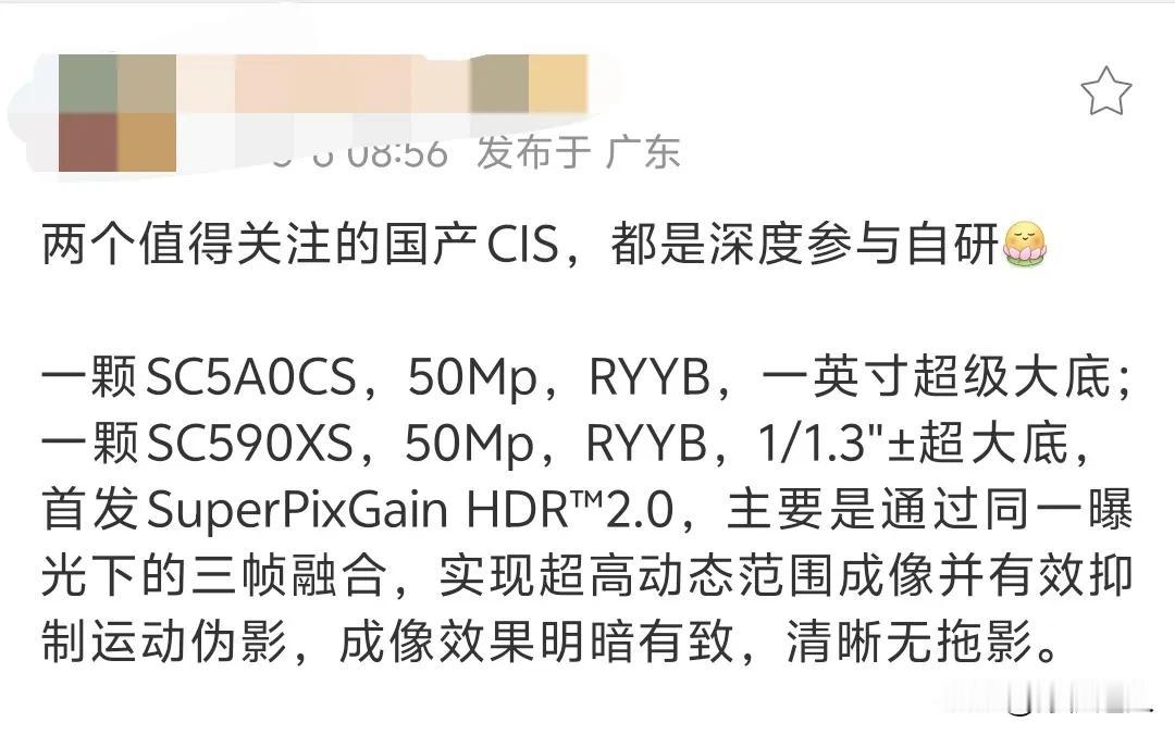 划重点:国产、自研、RYYB、超级大底！！！知道是谁了吧？