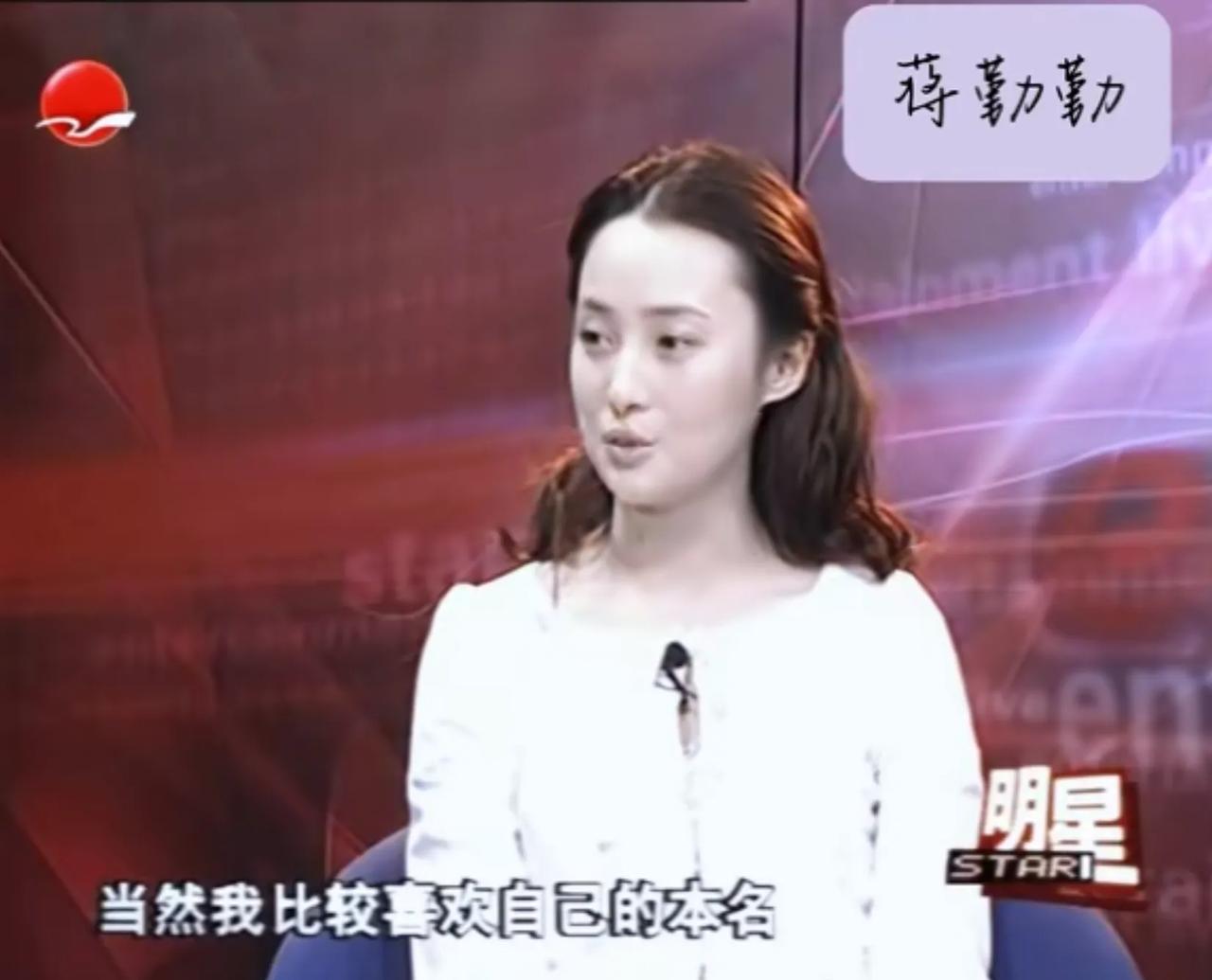 蒋勤勤说：“我喜欢自己的本名，但是在一些港台地区，你说蒋勤勤别人不知道的，他们只