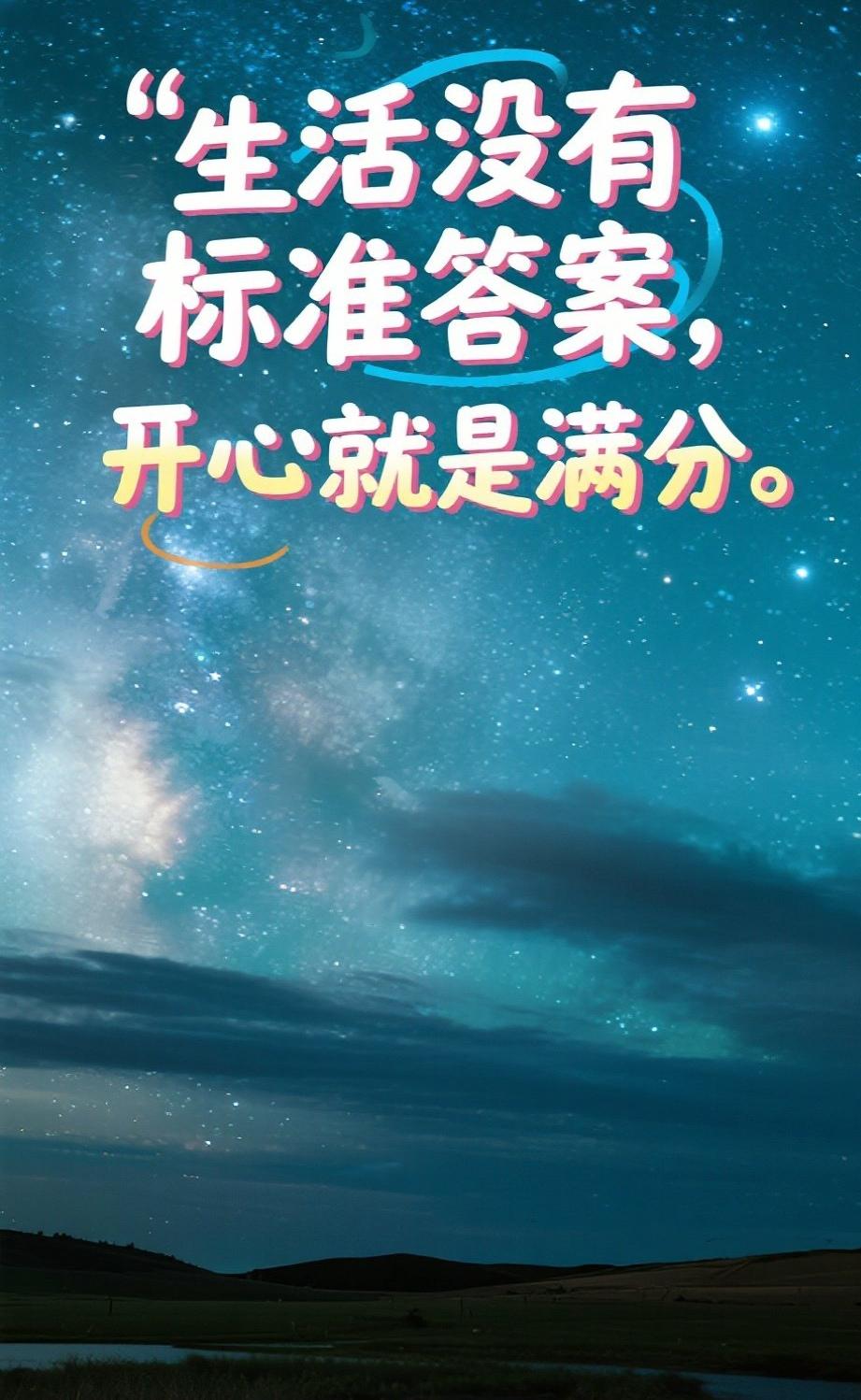 最好的感情，
是初见时的心动，
是熟识候的珍惜，
是平淡后的相守。
相处的最好状