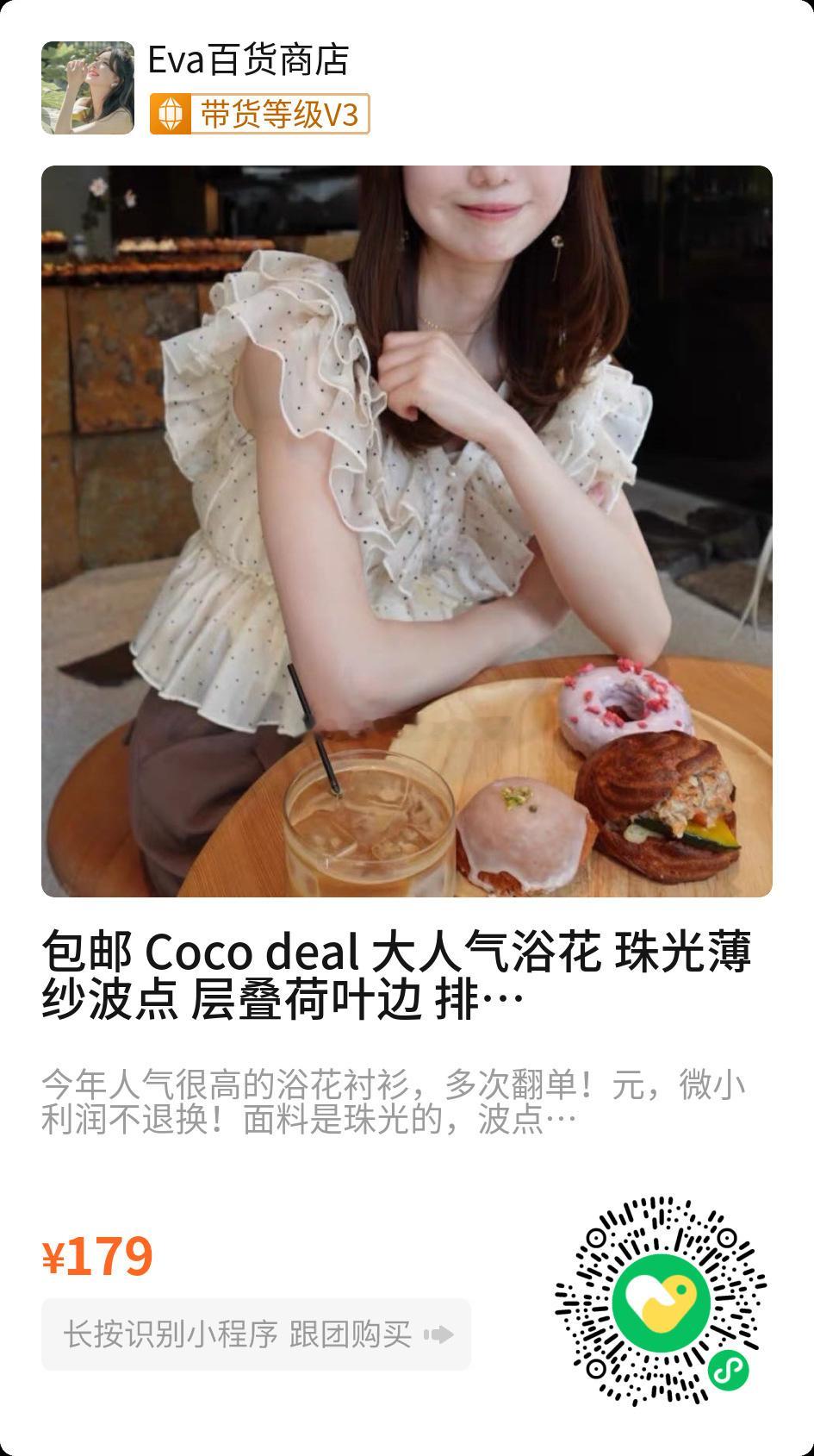 coco deal人气浴花衬衫捡漏，图1直达 