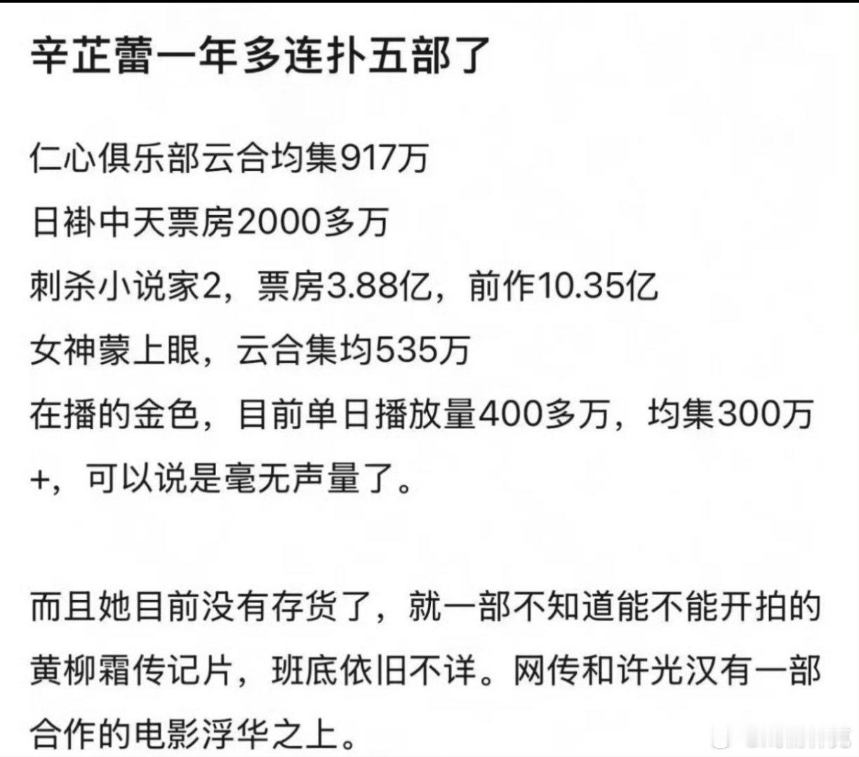 辛芷蕾连扑这么多了吗[doge] ​​​