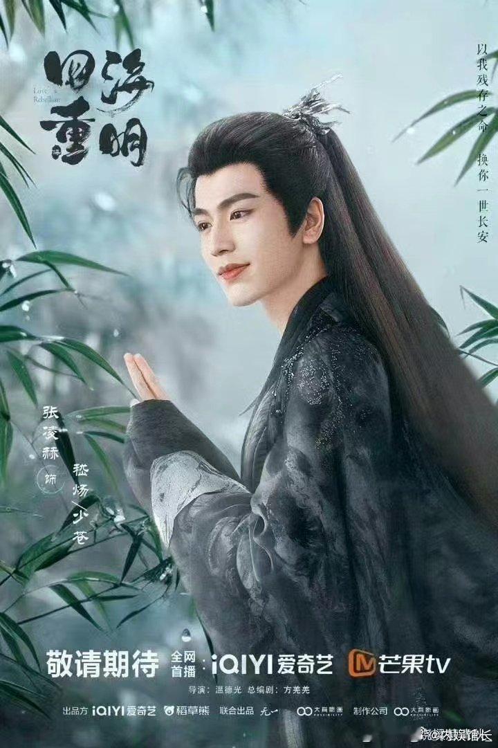 #嵇炀黑化# 嵇炀的“黑化”是爱的极致体现，“吾生意气莽，愿问黄泉长”，此等决心