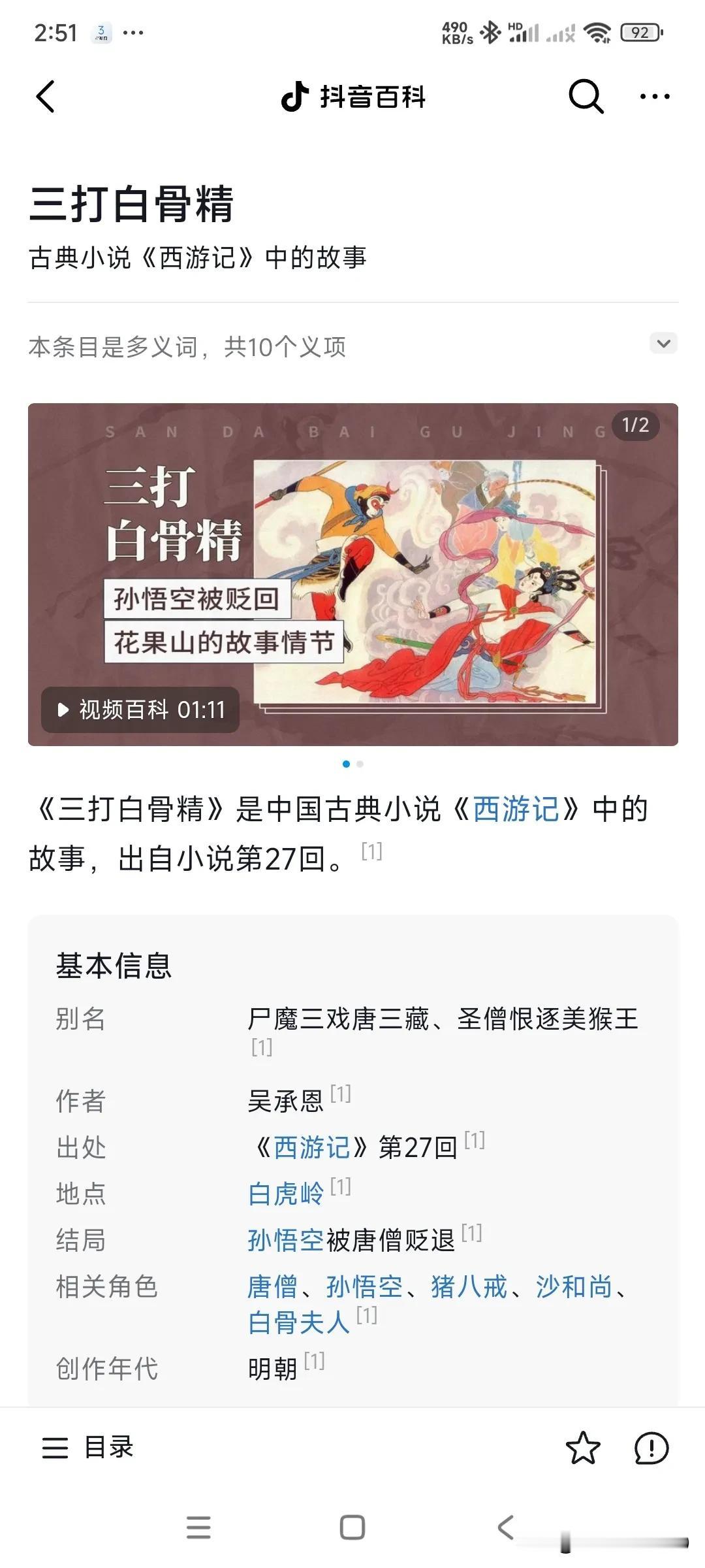 这也是大戏，坏到骨头里! 阴曹地府 应该有记录!#原创# #首发#