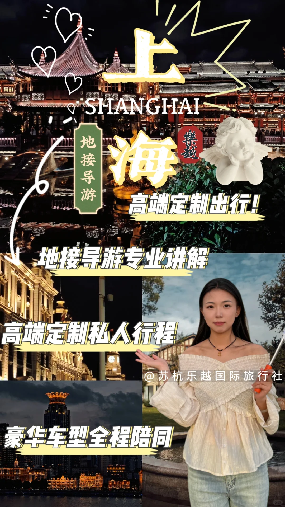 上海！！本地人导游专业讲解！高端私人定制