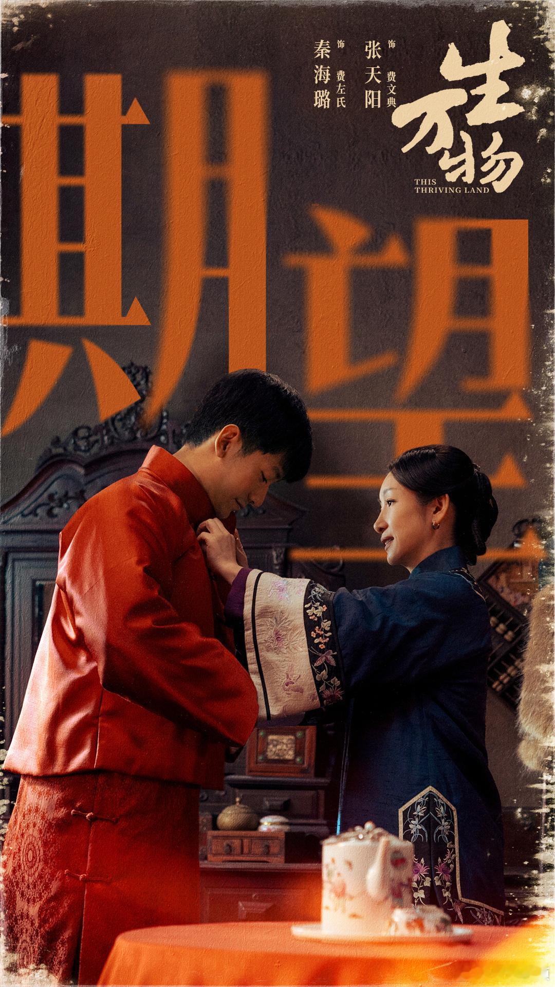 选择生万物作为我的解药 绣绣给娘送葬的奔跑，喊公婆爹娘的哽咽，大脚默默疼人的纯爱